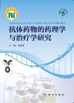 抗體 生物技術(shù)領(lǐng)域的“魔法子彈”