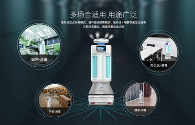 擎朗智能推出消毒機器人 無人消殺不留死角，引領智能機器人研發新篇章
